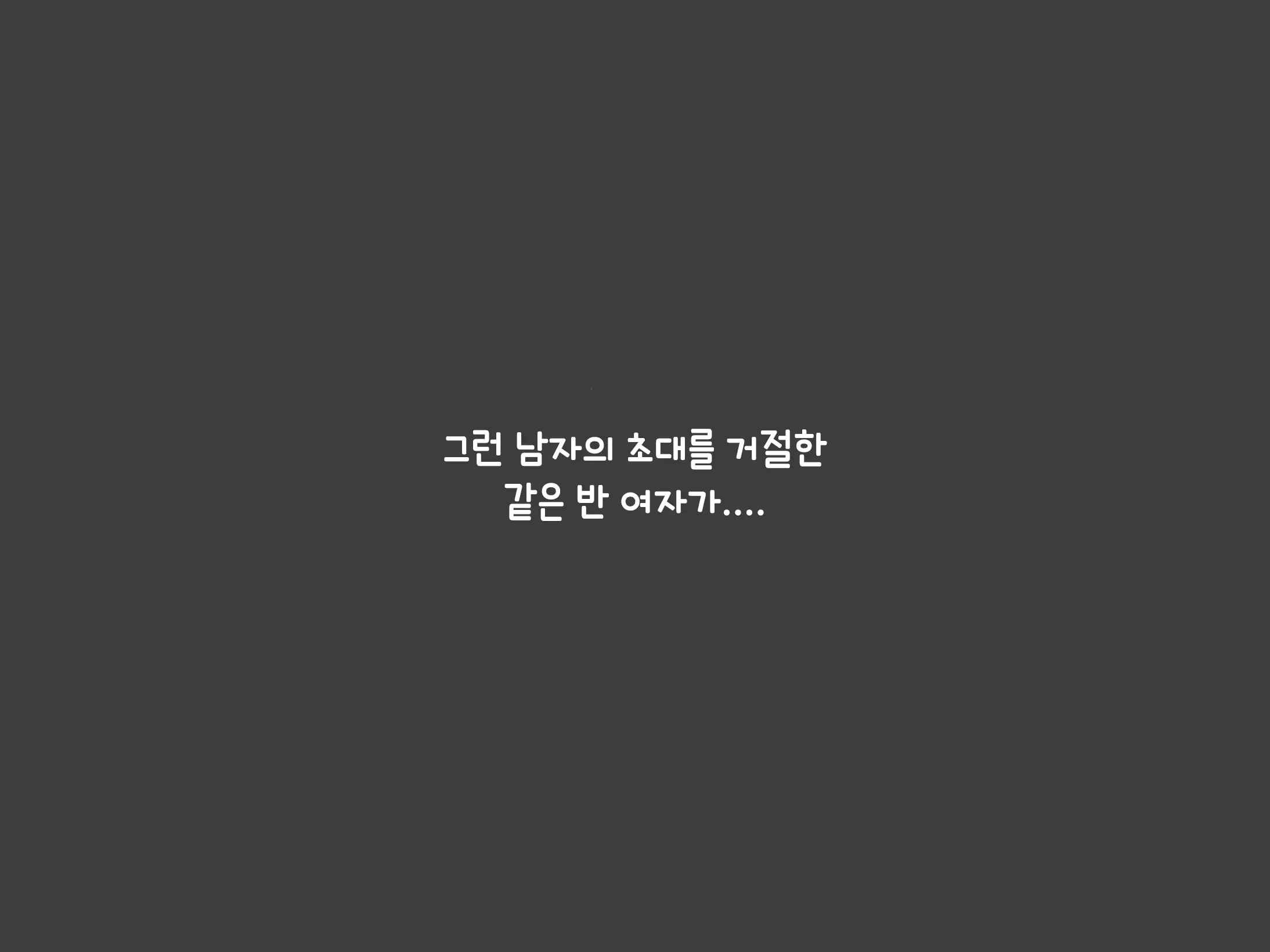 Makegumi No Gakkou｜패자의 학교